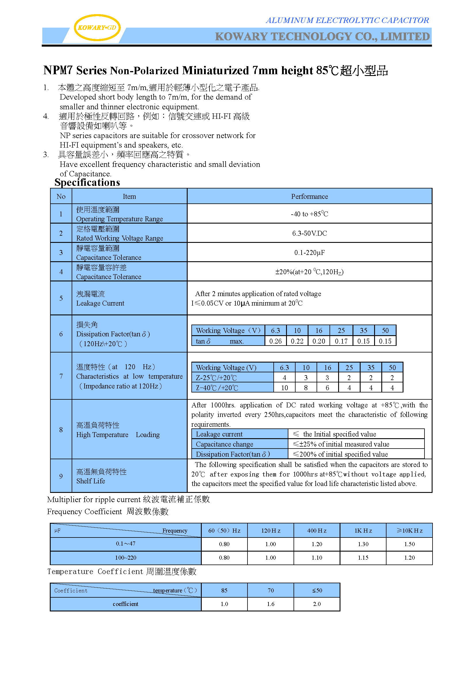 NPM7 / Non-Polarized Miniaturized 7mm height 85℃ / Aluminum Electrolytic Capacitor(图1)